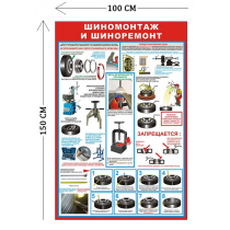 Стенды транспортной безопасности